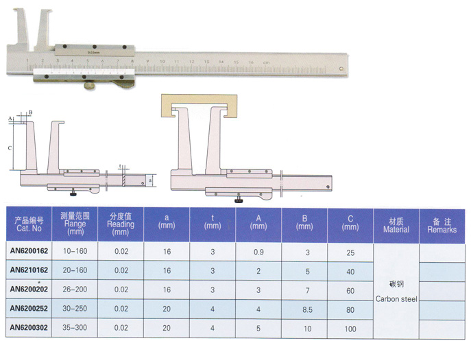 內徑游標卡尺