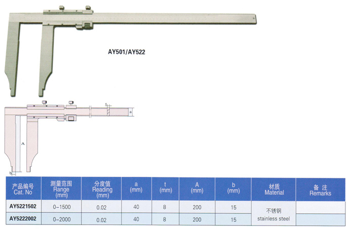 不銹鋼游標卡尺