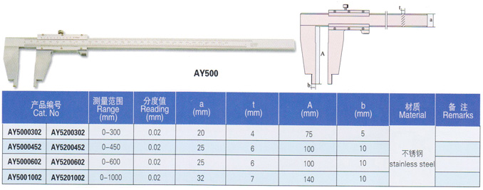 不銹鋼游標卡尺