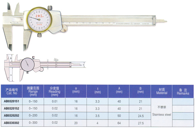 不銹鋼帶表卡尺