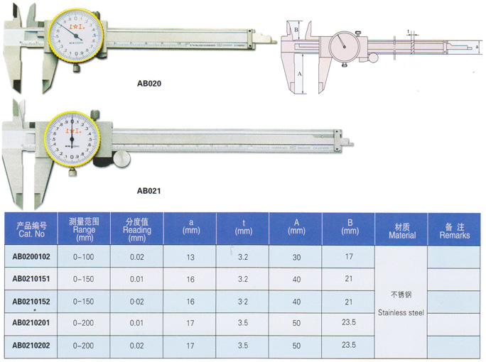 不銹鋼帶表卡尺