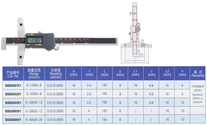 單鉤數顯深度卡尺